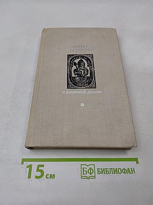 В каменной долине