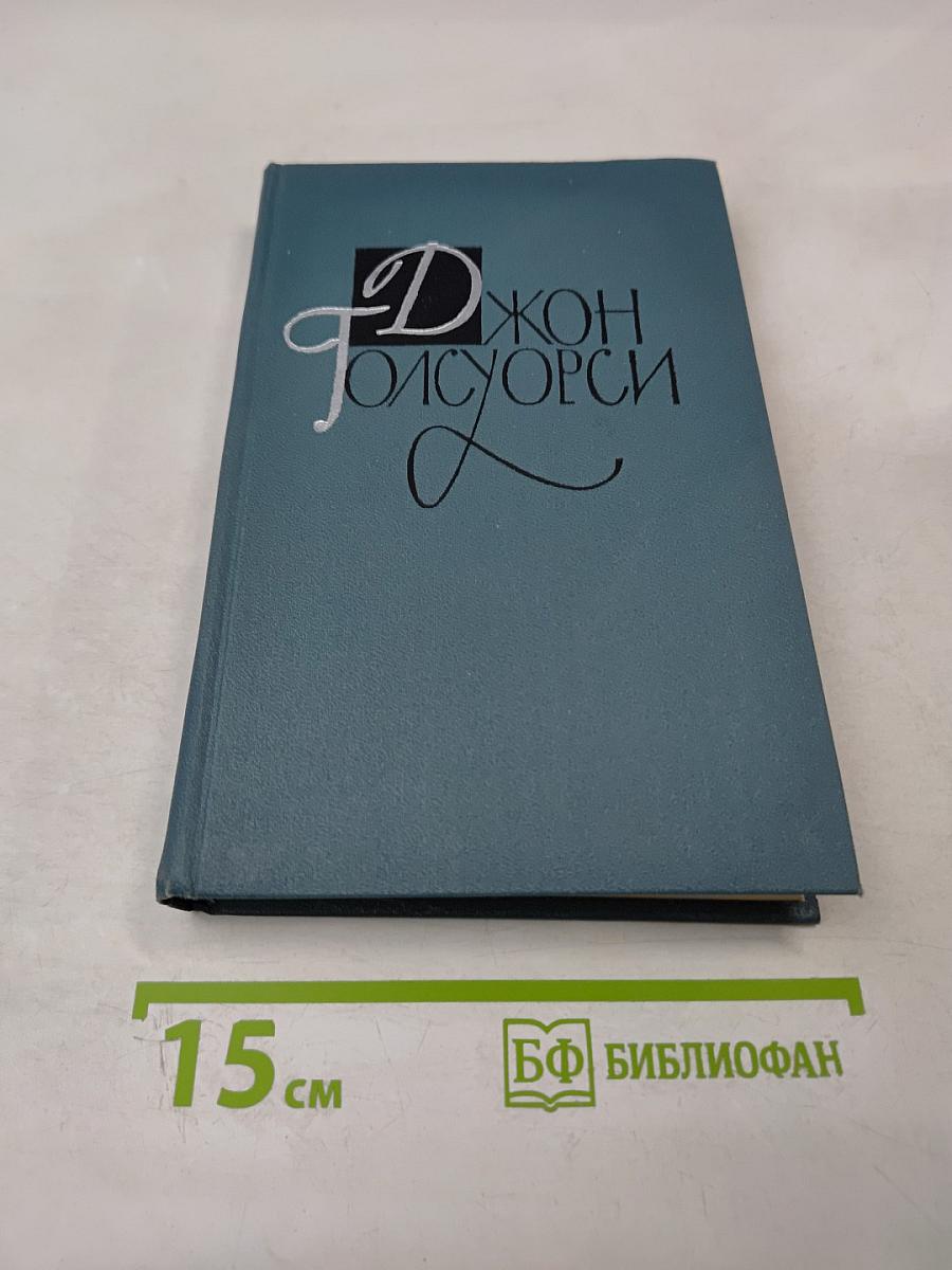 Собрание сочинений в шестнадцати томах. Том 12