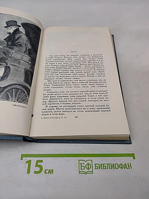 Собрание сочинений в шестнадцати томах. Том 12