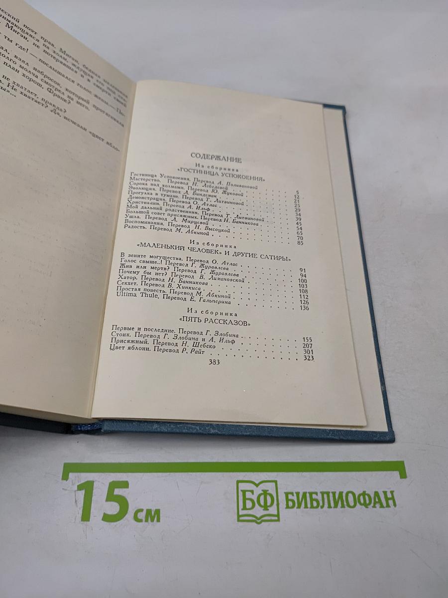 Собрание сочинений в шестнадцати томах. Том 12