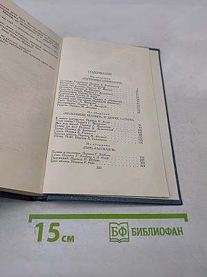 Собрание сочинений в шестнадцати томах. Том 12