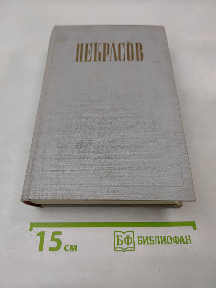 Полное собрание сочинений. Том IV. Драматические произведения