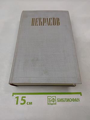 Полное собрание сочинений. Том IV. Драматические произведения