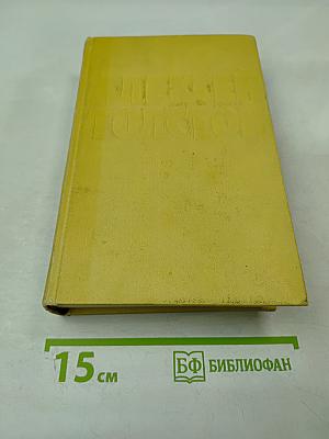 Хождение по мукам. Трилогия