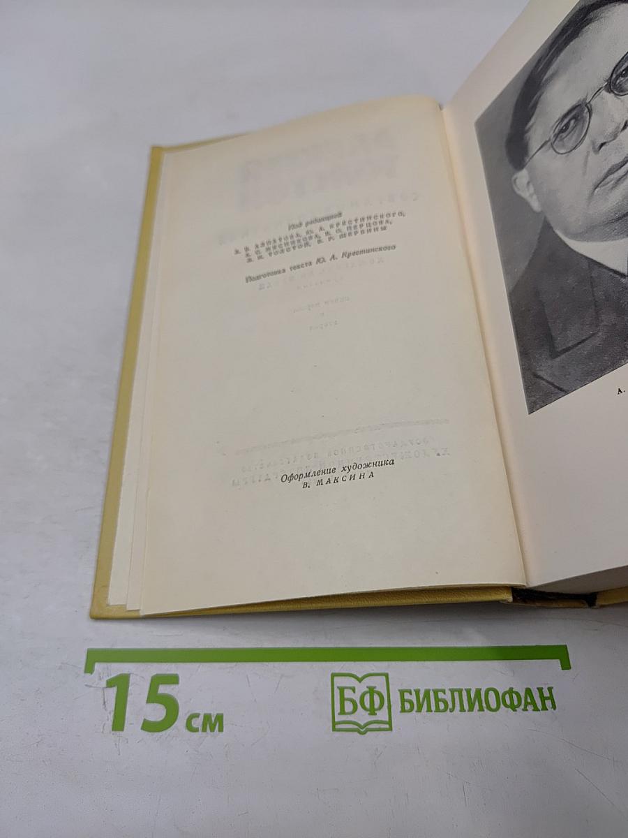 Хождение по мукам. Трилогия