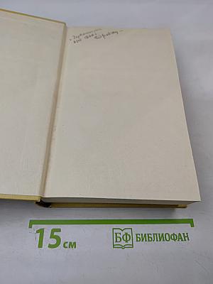 Хождение по мукам. Трилогия