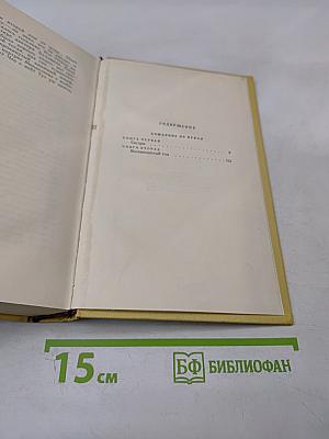 Хождение по мукам. Трилогия