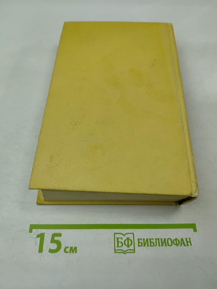 Хождение по мукам. Трилогия