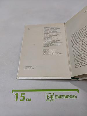 Рассказы о потомках А.С. Пушкина