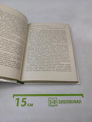 Рассказы о потомках А.С. Пушкина