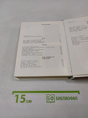 Рассказы о потомках А.С. Пушкина