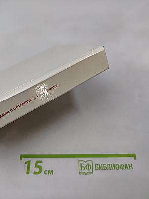 Рассказы о потомках А.С. Пушкина