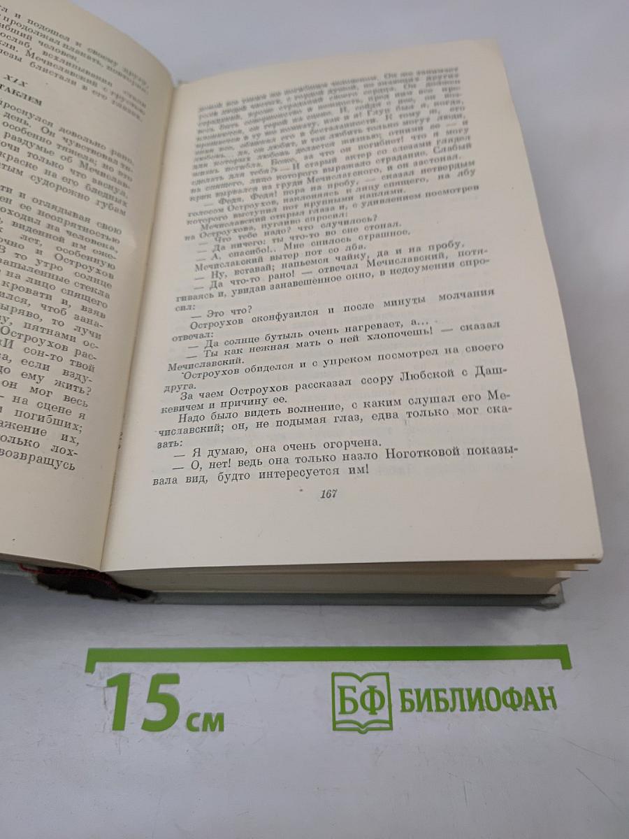 Мертвое озеро. Роман