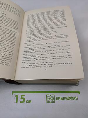 Мертвое озеро. Роман