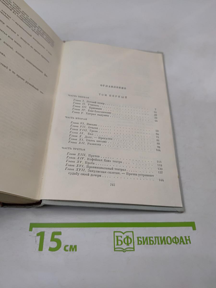 Мертвое озеро. Роман