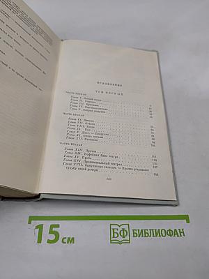 Мертвое озеро. Роман