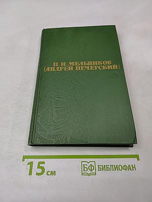Собрание сочинений в шести томах. Том 1: Рассказы и повести
