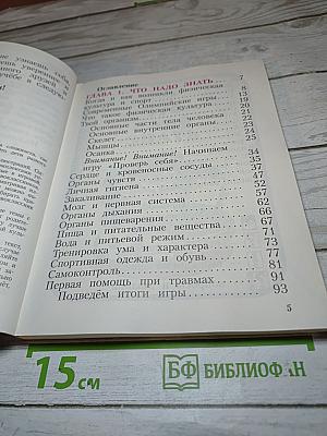 Физическая культура 1-4 классы