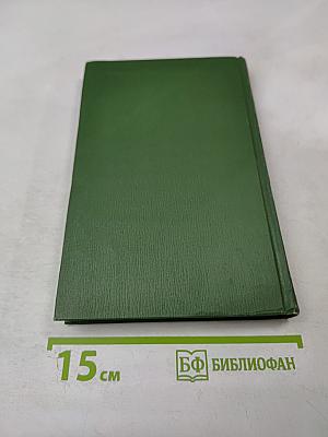 Собрание сочинений в шести томах. Том 1: Рассказы и повести