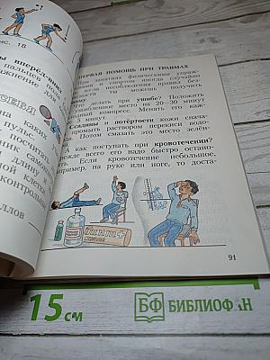 Физическая культура 1-4 классы