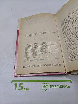 Учитесь управлять судьбой