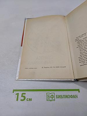 Сделка Райнемана