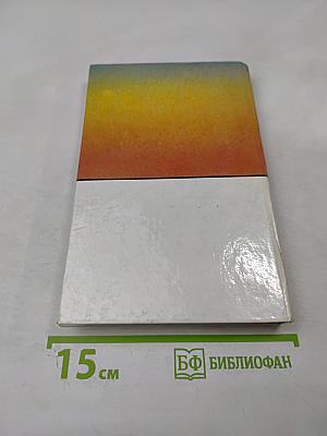 Сделка Райнемана