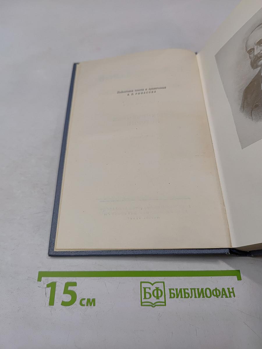 Собрание сочинений. Том первый: Обыкновенная история