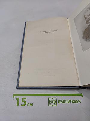 Собрание сочинений. Том первый: Обыкновенная история