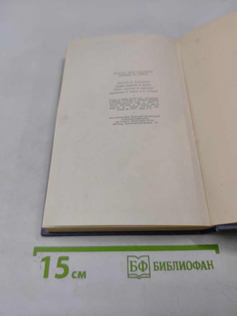 Собрание сочинений. Том первый: Обыкновенная история