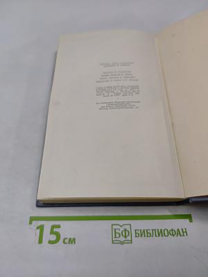 Собрание сочинений. Том первый: Обыкновенная история