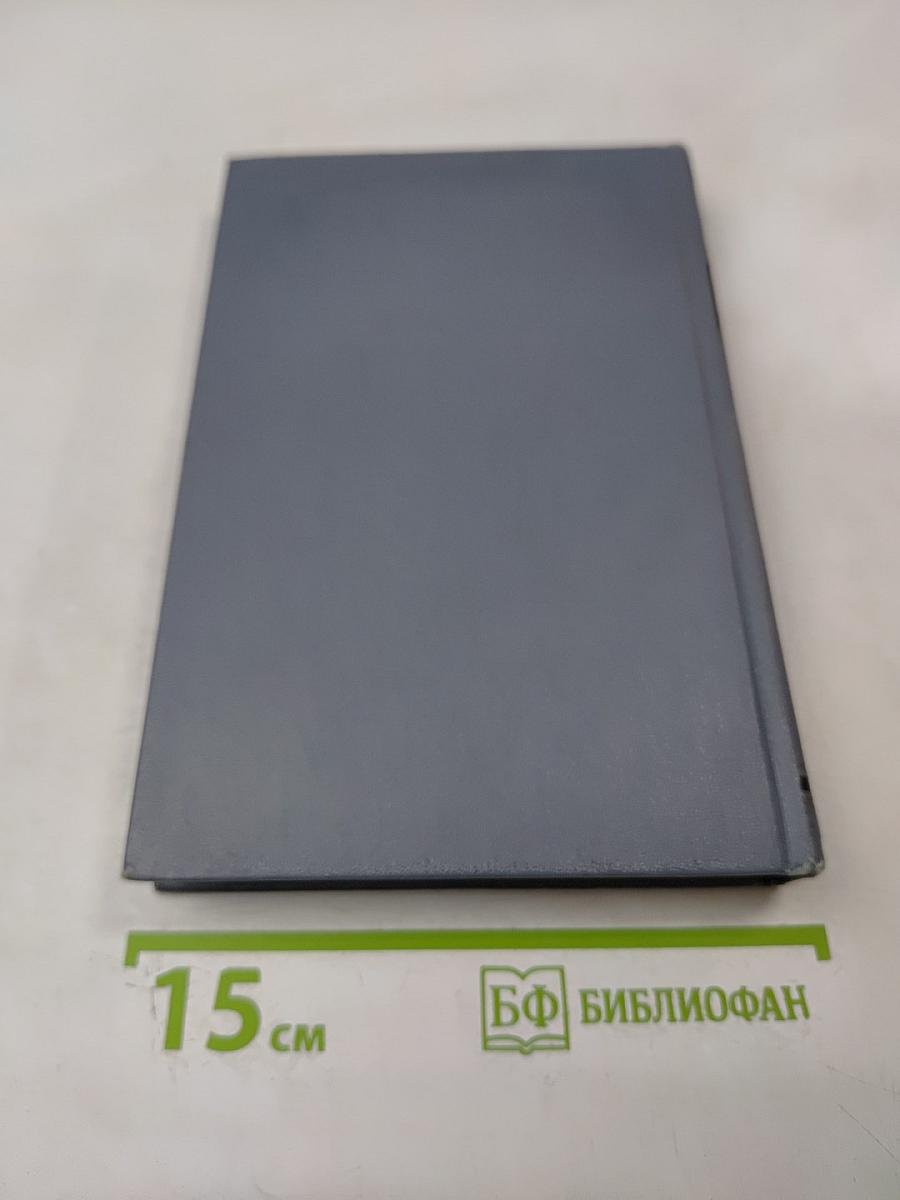 Собрание сочинений. Том первый: Обыкновенная история