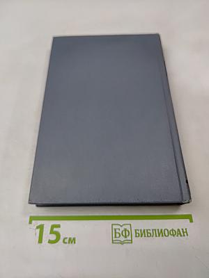 Собрание сочинений. Том первый: Обыкновенная история