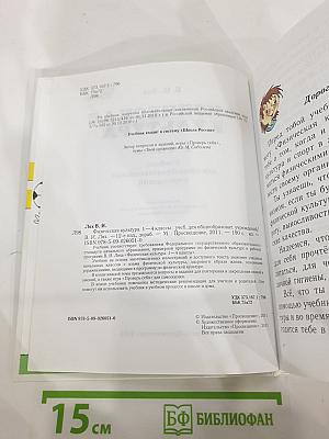 Физическая культура 1-4 классы
