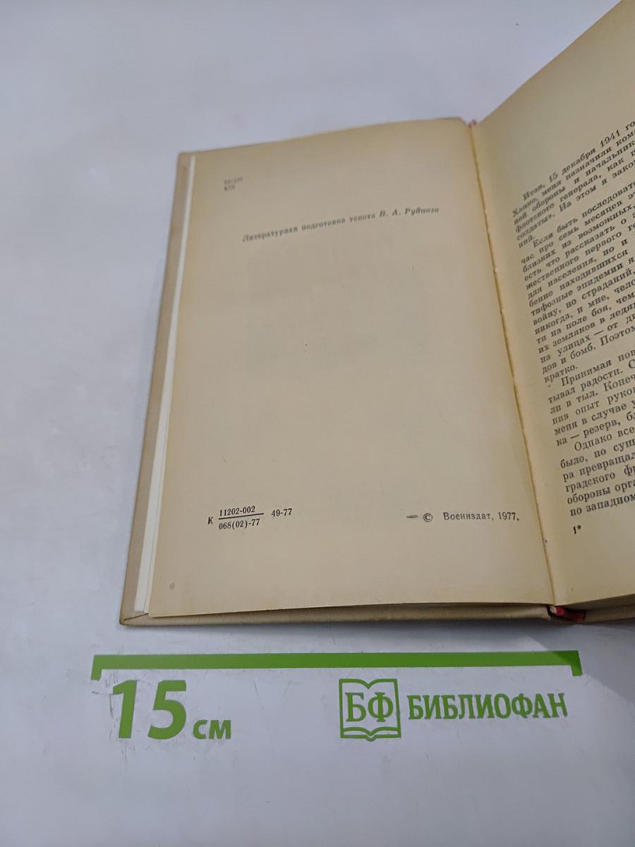 Поле боя - берег