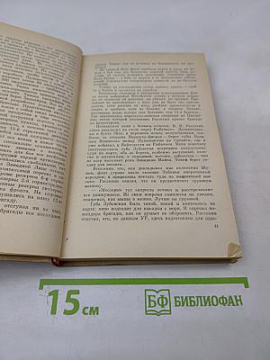 Поле боя - берег