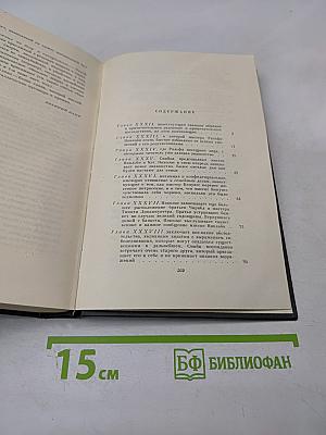 Жизнь и приключения Николаса Никльби. Собрание сочинений. Том шестой