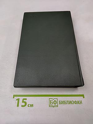 Жизнь и приключения Николаса Никльби. Собрание сочинений. Том шестой