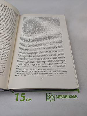 Песни черного дрозда