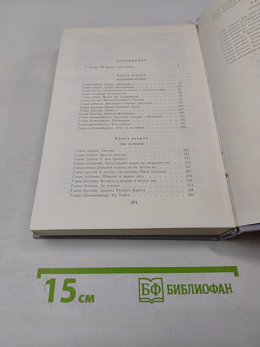 Песни черного дрозда