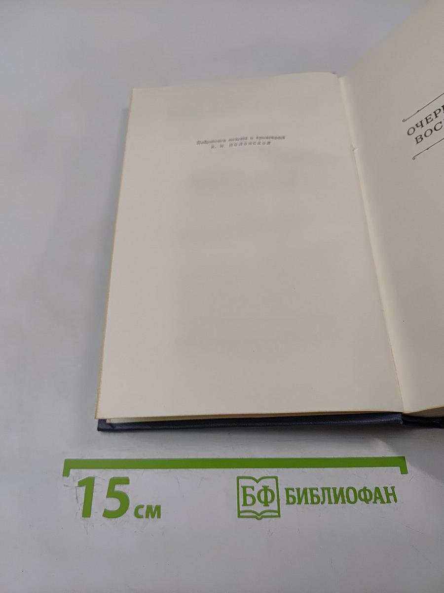 Собрание сочинений. Том седьмой. Очерки, повести, воспоминания