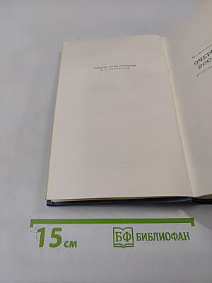 Собрание сочинений. Том седьмой. Очерки, повести, воспоминания