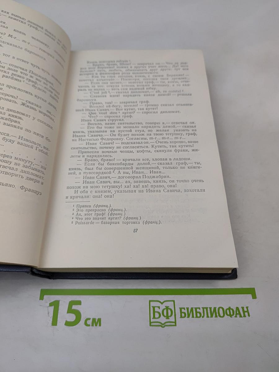 Собрание сочинений. Том седьмой. Очерки, повести, воспоминания