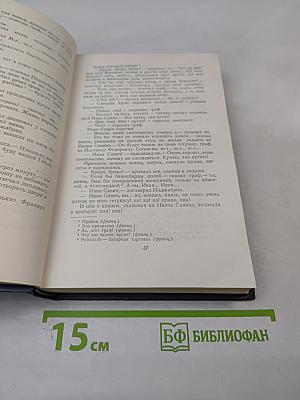 Собрание сочинений. Том седьмой. Очерки, повести, воспоминания