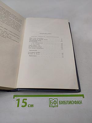 Собрание сочинений. Том седьмой. Очерки, повести, воспоминания