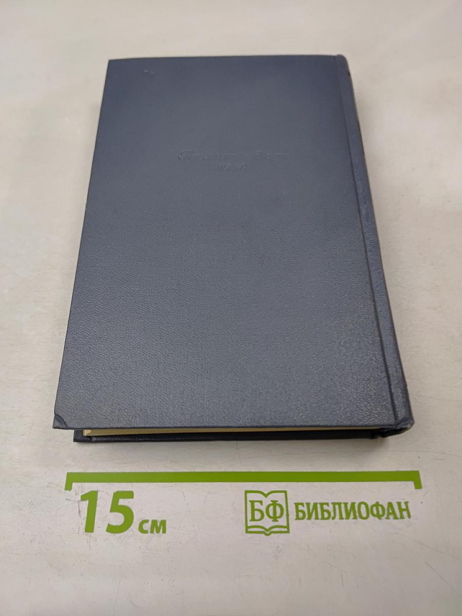 Собрание сочинений. Том седьмой. Очерки, повести, воспоминания