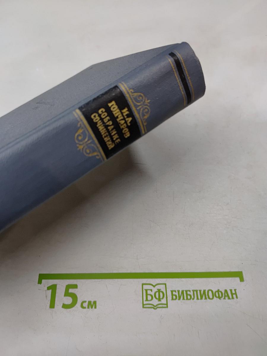 Собрание сочинений. Том седьмой. Очерки, повести, воспоминания