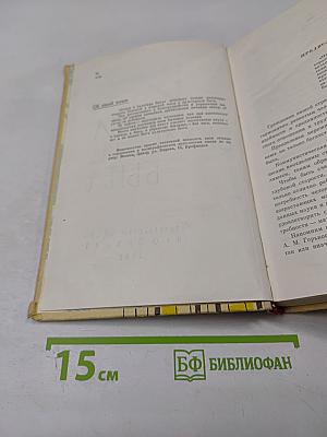 Книга о культуре быта