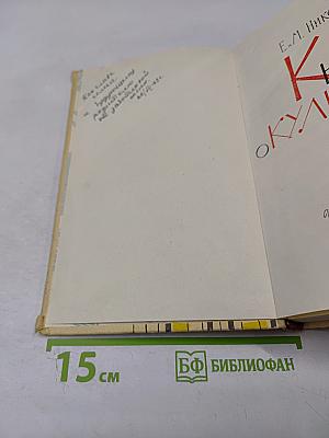 Книга о культуре быта