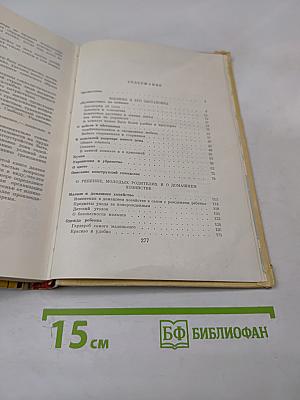 Книга о культуре быта